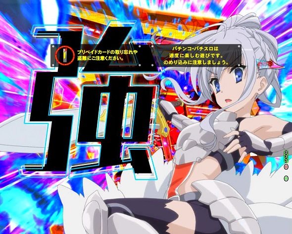 P緋弾のアリア～緋緋神降臨～88Ver. 大当り中の演出 通常時の大当り演出