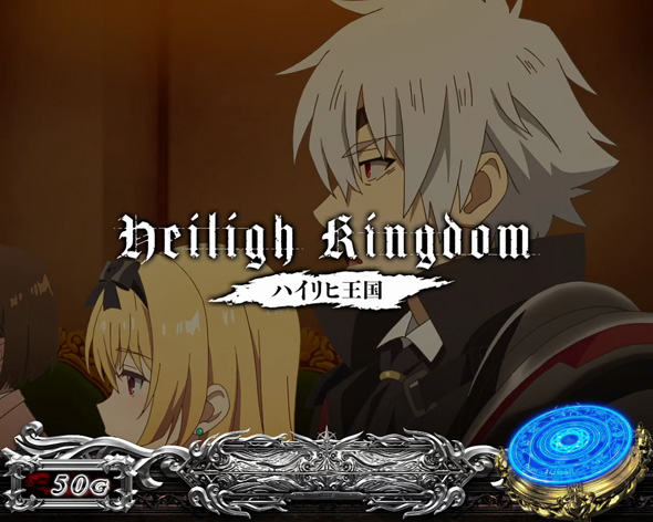 Lパチスロ ありふれた職業で世界最強 かんたん初打講座 通常時のゲーム性