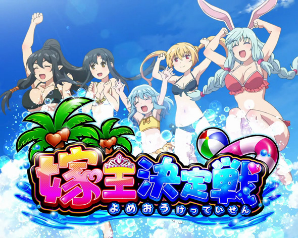 Lパチスロ ありふれた職業で世界最強 かんたん初打講座 CZについて