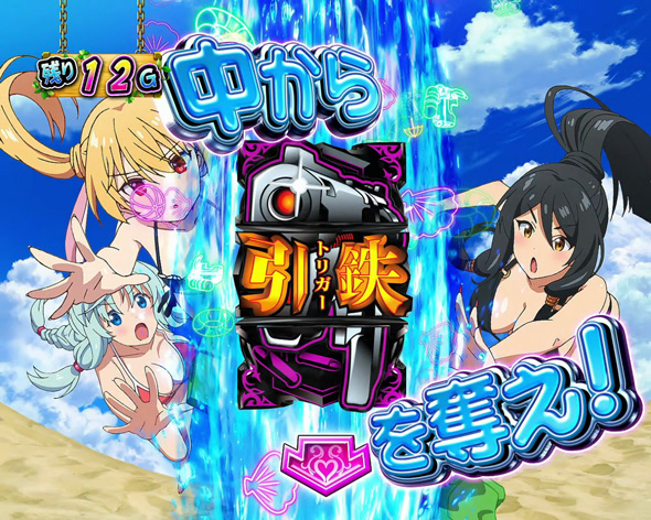 Lパチスロ ありふれた職業で世界最強 かんたん初打講座 CZについて