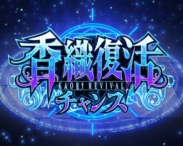 Lパチスロ ありふれた職業で世界最強 かんたん初打講座 CZについて