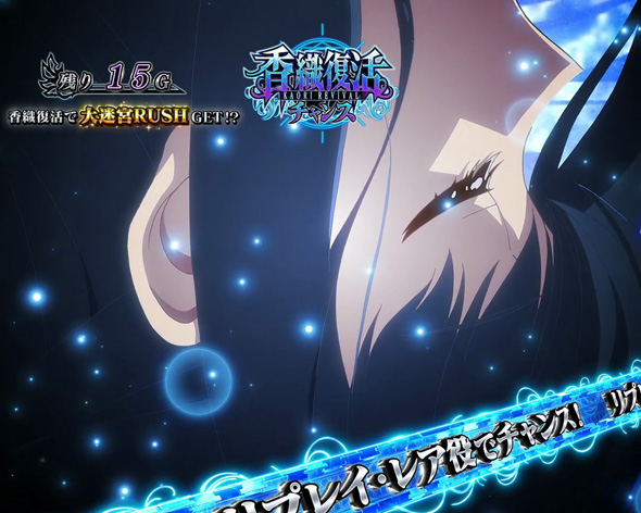 Lパチスロ ありふれた職業で世界最強 かんたん初打講座 CZについて