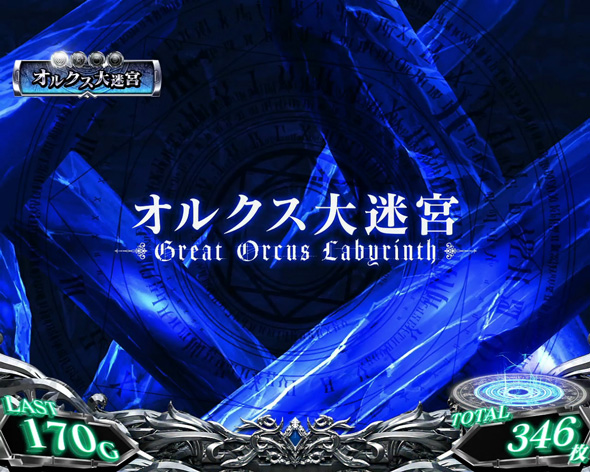 Lパチスロ ありふれた職業で世界最強 かんたん初打講座 大迷宮RUSH(AT)について