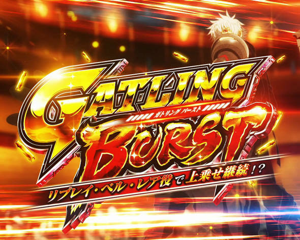 Lパチスロ ありふれた職業で世界最強 かんたん初打講座 特化ゾーンについて