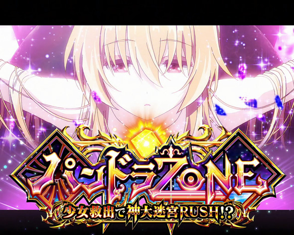 Lパチスロ ありふれた職業で世界最強 かんたん初打講座 上位CZについて