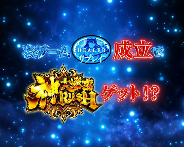 Lパチスロ ありふれた職業で世界最強 かんたん初打講座 上位CZについて