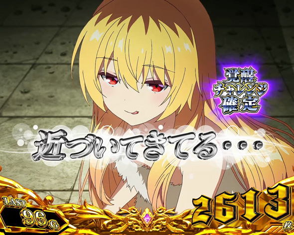 Lパチスロ ありふれた職業で世界最強 かんたん初打講座 神大迷宮RUSH(上位AT)について