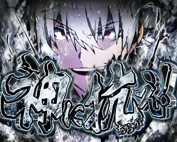 Lパチスロ ありふれた職業で世界最強 かんたん初打講座 覚醒チャレンジについて