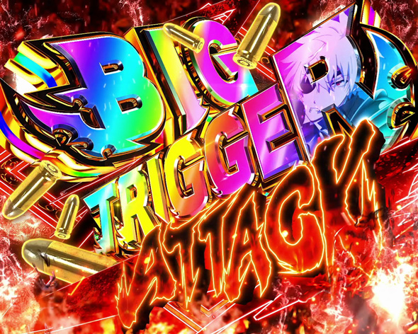 Lパチスロ ありふれた職業で世界最強 かんたん初打講座 BIG TRIGGER ATTACKについて