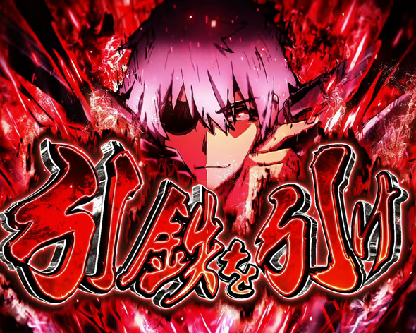 Lパチスロ ありふれた職業で世界最強 かんたん初打講座 BIG TRIGGER ATTACKについて