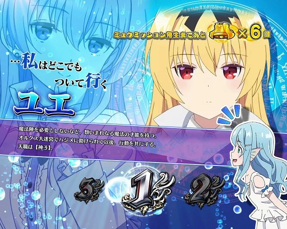 Lパチスロ ありふれた職業で世界最強 演出 ミュウボーナス中のキャラ紹介について