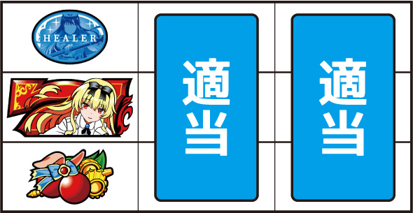 Lパチスロ ありふれた職業で世界最強 打ち方 通常時の打ち方
