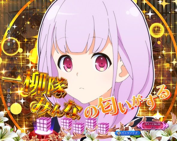 eアサルトリリィ 予告演出 予告演出
