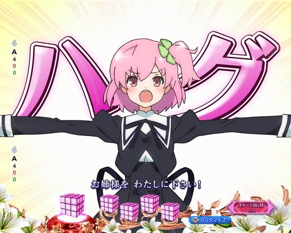 eアサルトリリィ 予告演出 予告演出