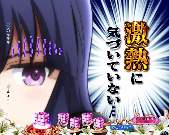 eアサルトリリィ 予告演出 予告演出