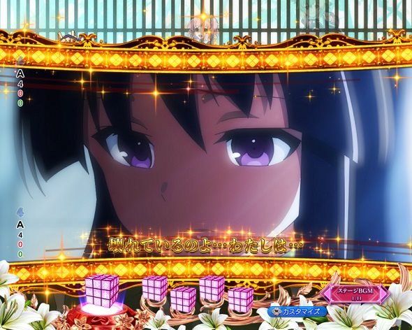 eアサルトリリィ 予告演出 予告演出