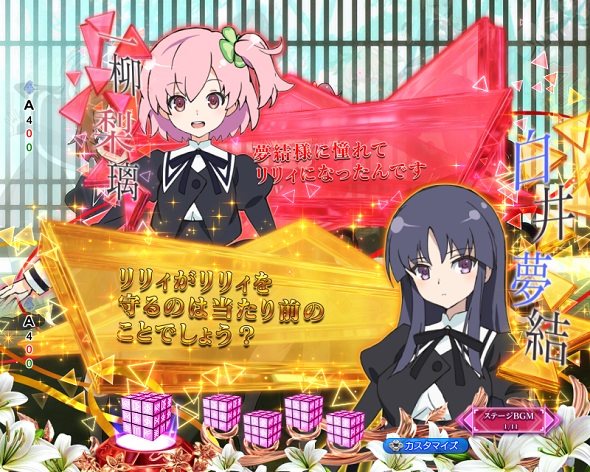 eアサルトリリィ 予告演出 予告演出