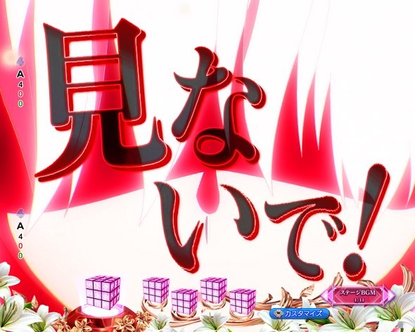 eアサルトリリィ 予告演出 予告演出
