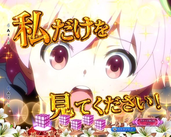 eアサルトリリィ 予告演出 予告演出