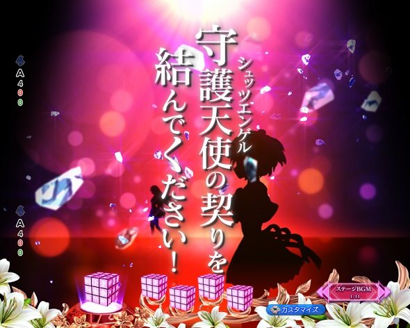 eアサルトリリィ 予告演出 予告演出