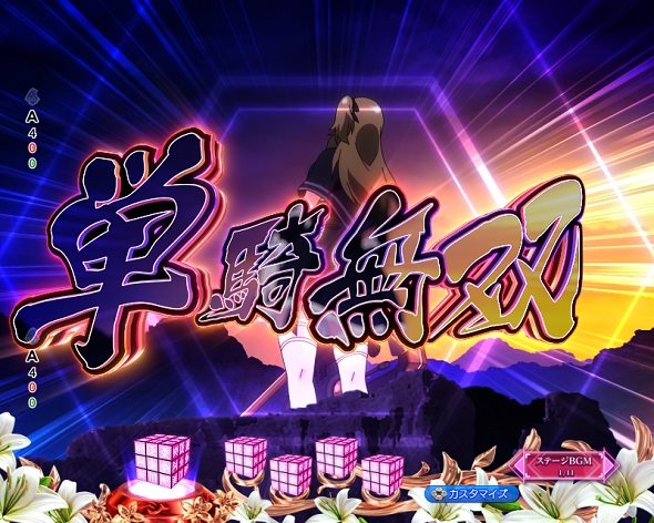 eアサルトリリィ 予告演出 予告演出