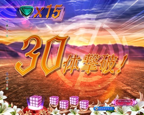 eアサルトリリィ 予告演出 予告演出