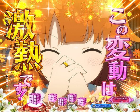 eアサルトリリィ 予告演出 予告演出