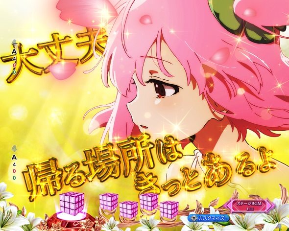 eアサルトリリィ 予告演出 予告演出