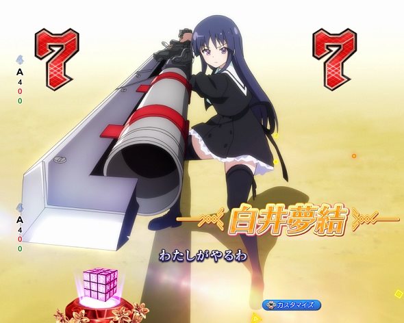 eアサルトリリィ リーチ演出 リリィSP