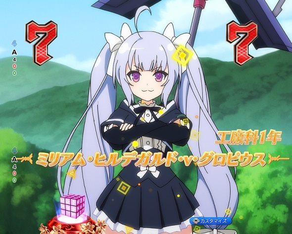 eアサルトリリィ リーチ演出 リリィSP