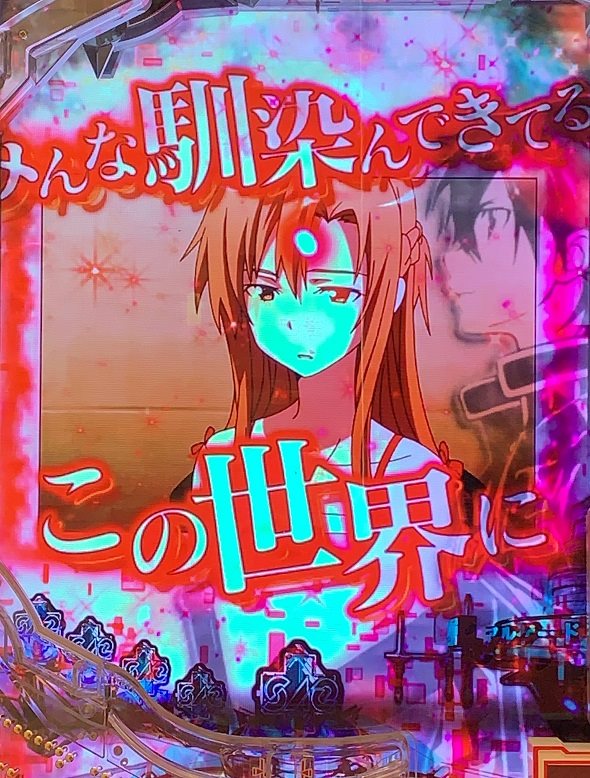 e ソードアート・オンライン 閃光の軌跡 予告演出 リーチ前予告