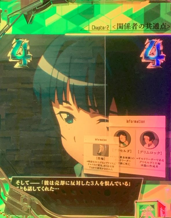 e ソードアート・オンライン 閃光の軌跡 リーチ演出 圏内事件リーチ