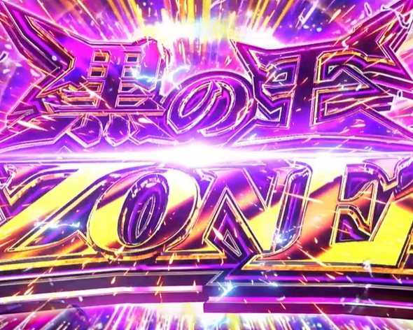 eアクセル・ワールド 予告演出 先読み予告