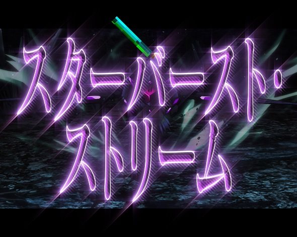 eアクセル・ワールド 予告演出 通常時予告