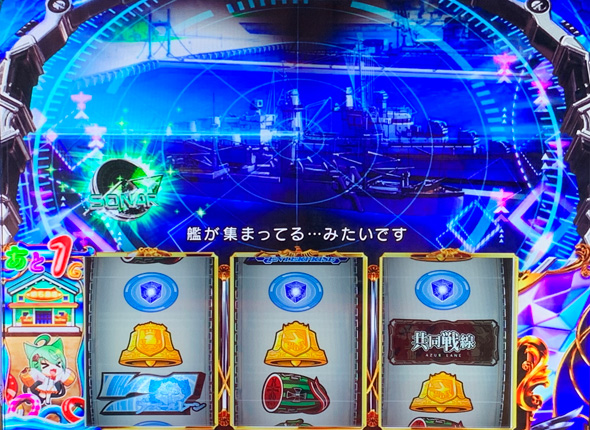 L アズールレーン THE ANIMATION かんたん初打講座 通常時のゲーム性