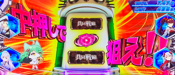 L アズールレーン THE ANIMATION かんたん初打講座 アズールレーンRUSH(AT)について