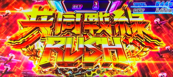 L アズールレーン THE ANIMATION かんたん初打講座 特化ゾーンについて