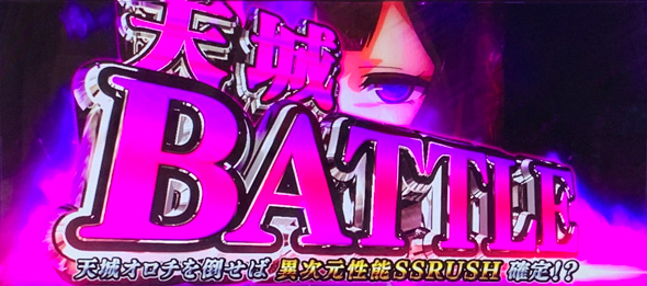 L アズールレーン THE ANIMATION かんたん初打講座 天城BATTLEについて