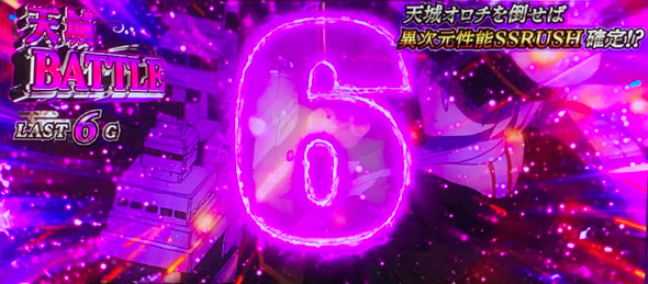 L アズールレーン THE ANIMATION かんたん初打講座 天城BATTLEについて