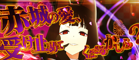 L アズールレーン THE ANIMATION 演出 演出法則(通常時)