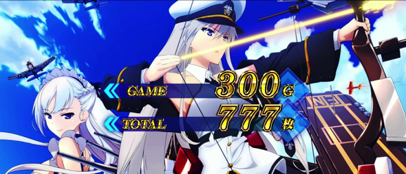 L アズールレーン THE ANIMATION 演出 アズールレーンBONUS-海戦-/AT終了画面について