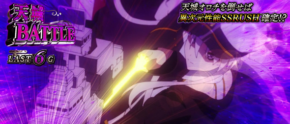 L アズールレーン THE ANIMATION 演出 演出法則(AT中)