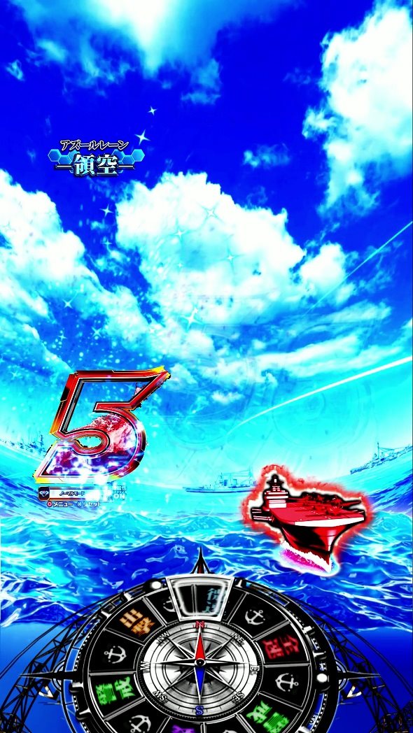 eアズールレーン2 THE ANIMATION 超次元 予告演出 先読み予告