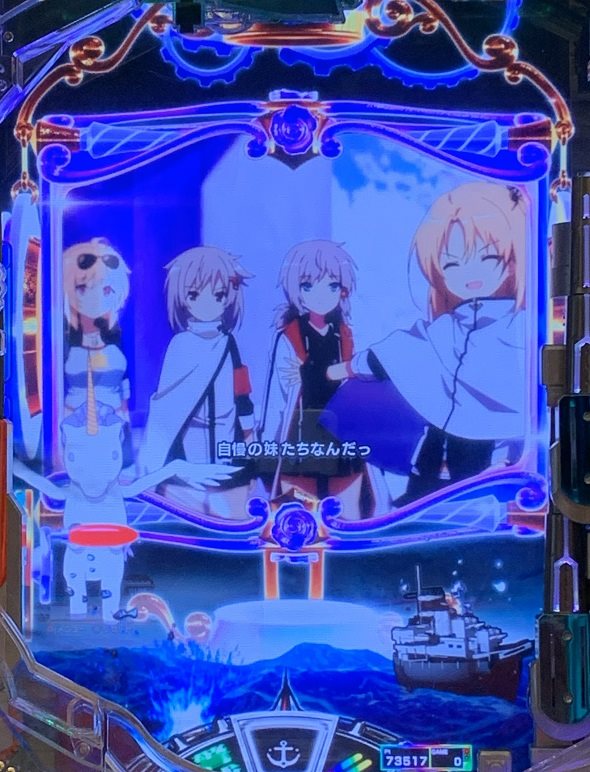 eアズールレーン2 THE ANIMATION 超次元 予告演出 リーチ前予告