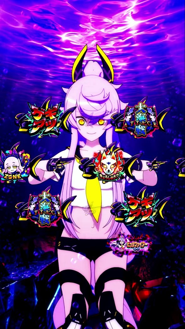 eアズールレーン2 THE ANIMATION 超次元 予告演出 リーチ前予告