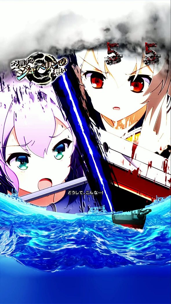 eアズールレーン2 THE ANIMATION 超次元 リーチ演出 戦闘SPリーチ