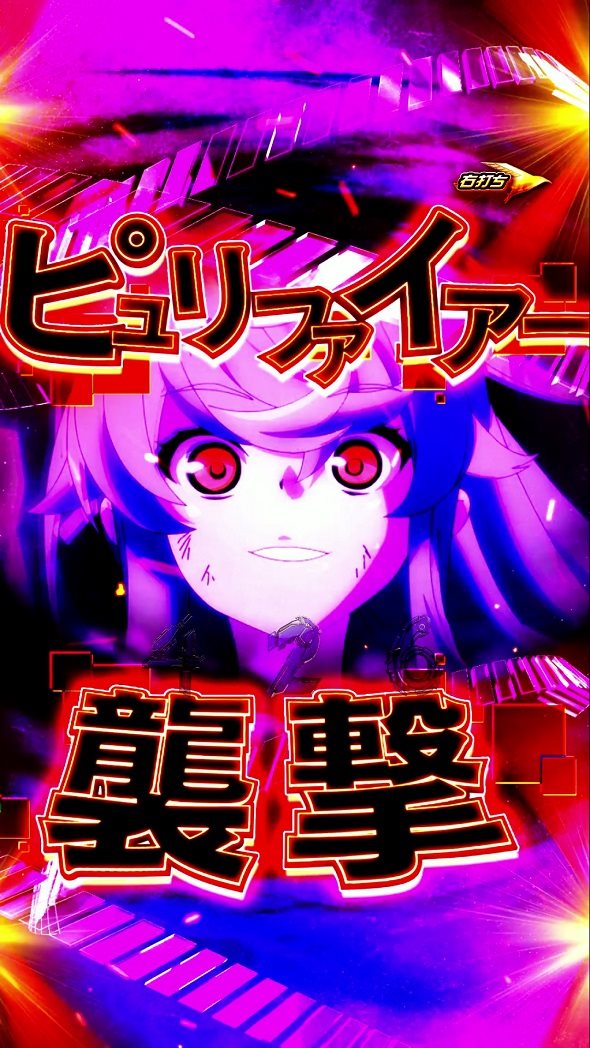 eアズールレーン2 THE ANIMATION 超次元 大当り中の演出 決戦BIG BONUS中の演出