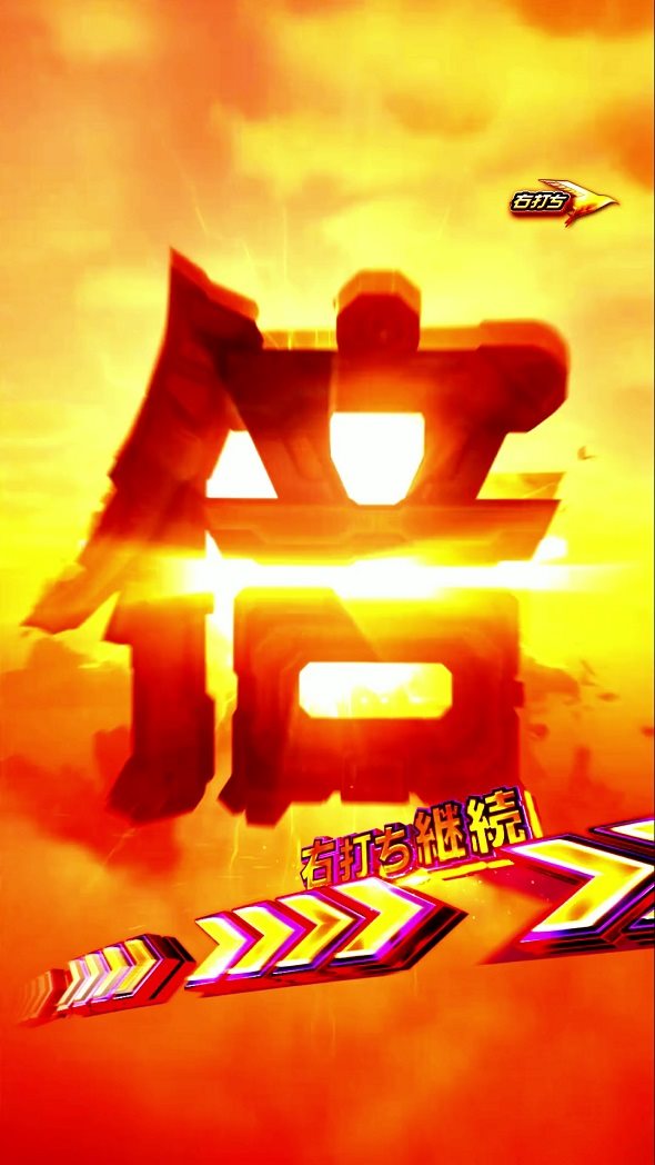 eアズールレーン2 THE ANIMATION 超次元 大当り中の演出 右打ち中の大当り演出