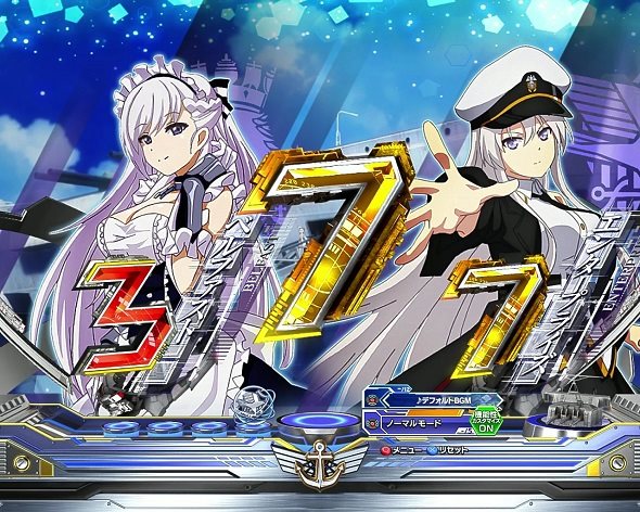P アズールレーン THE ANIMATION 異次元トリガー 79ver. 注目演出 注目演出