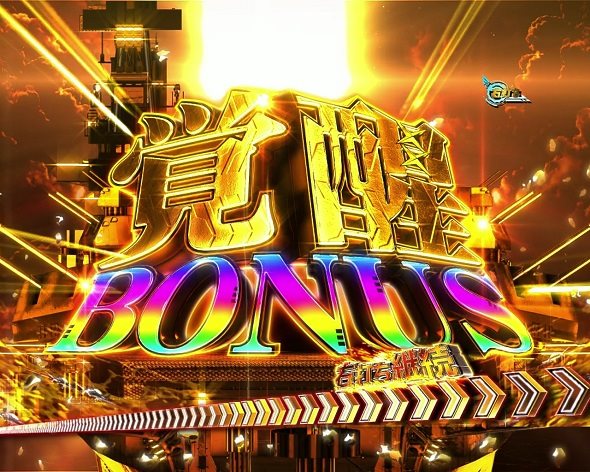 P アズールレーン THE ANIMATION 異次元トリガー 79ver. 大当り中の演出 右打ち中の大当り演出